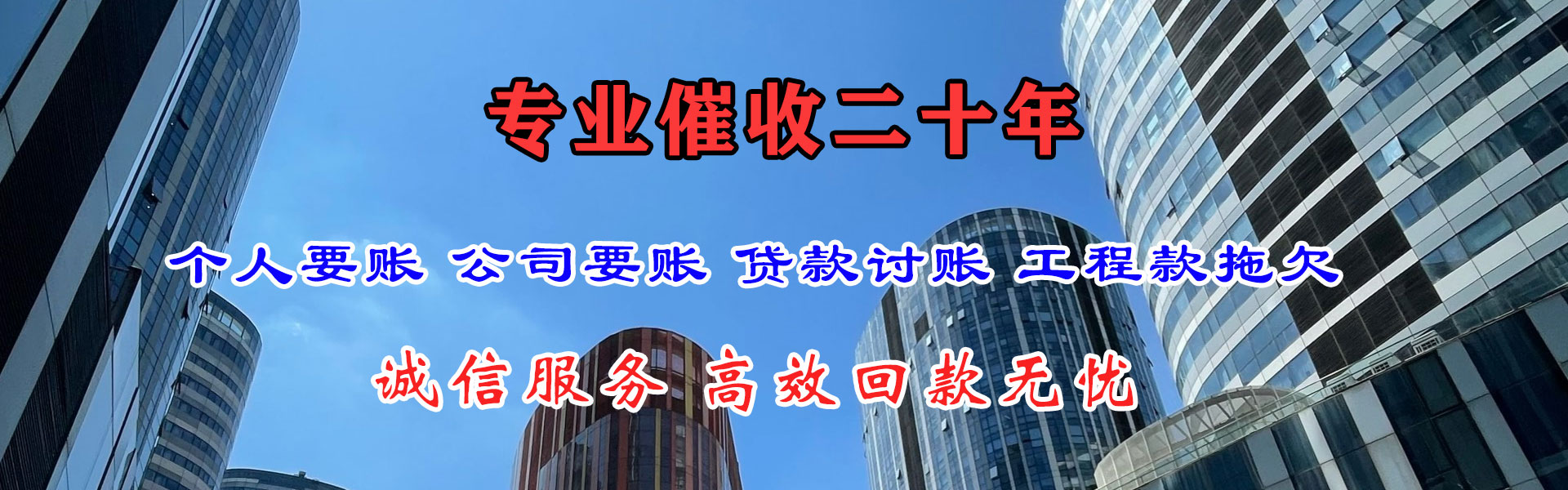 四会追债公司