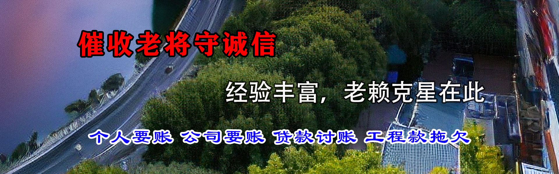 四会要债公司